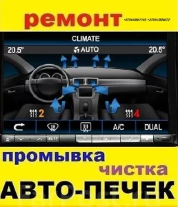 Гидропневматическая промывка печек авто и всей системы охлаждения