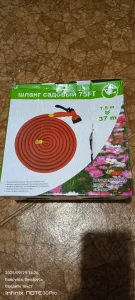 Шланг садовый