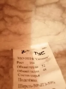 Детский комбензон