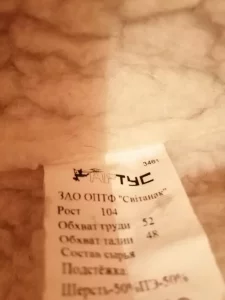 Детский комбензон