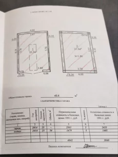 Гараж ГСК 26