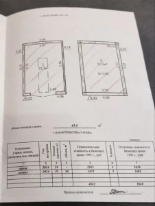 Гараж ГСК 26