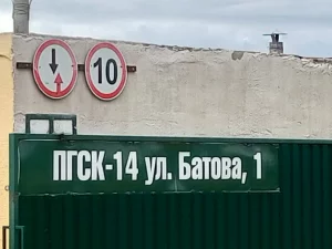 Гараж ГСК14