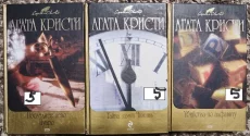 Книги Агата Кристи 2-9 руб