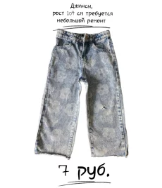 Продам штаны детские, недорого