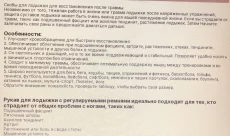 Регулируемый бандаж на лодыжку