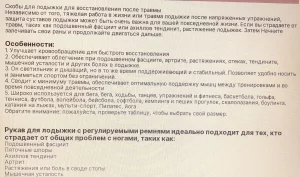 Регулируемый бандаж на лодыжку