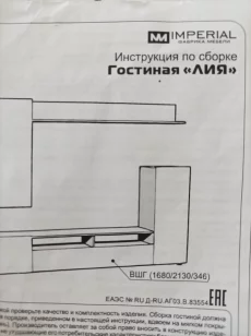 Стенка