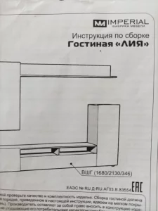 Стенка
