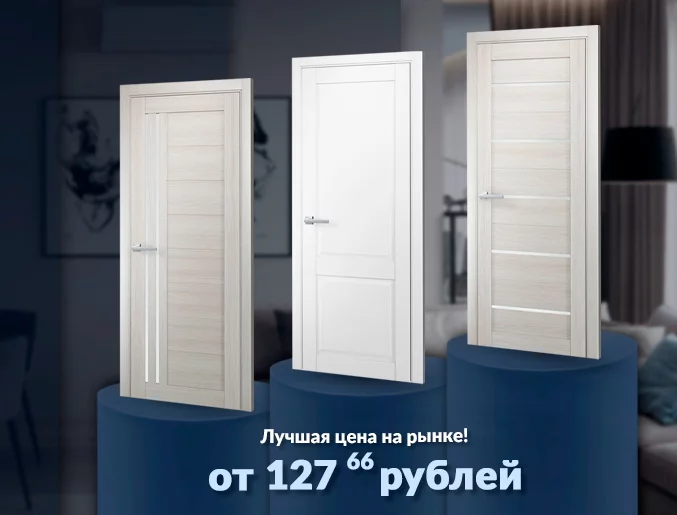 Обновите интерьер: новые межкомнатные двери Smart уже в Бобруйске!