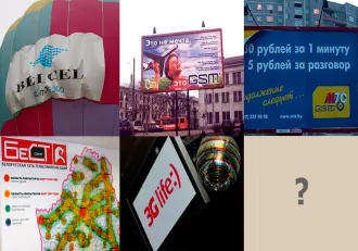 Как в Беларуси начиналась сотовая связь