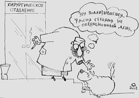 На приеме....