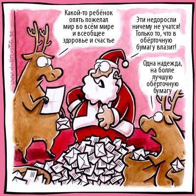 Новый год