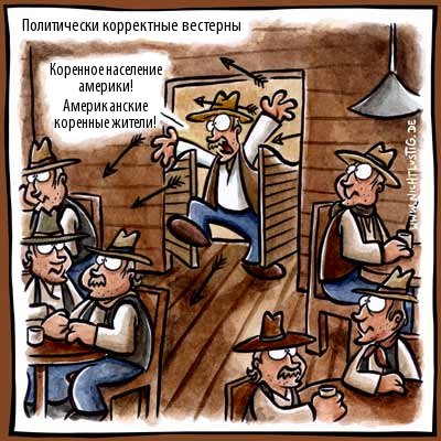Индейцы