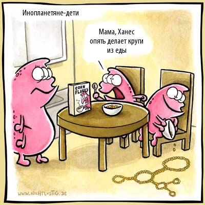 Инопланетяне