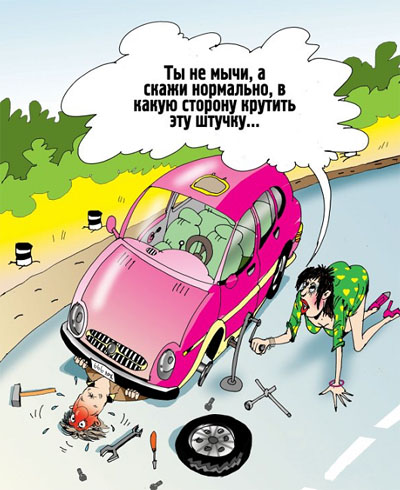 Анекдоты про автолюбителей