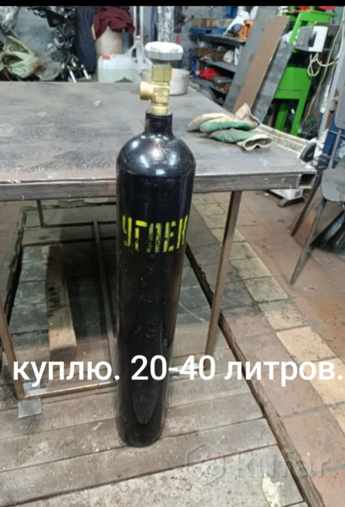 Баллон для углекислоты