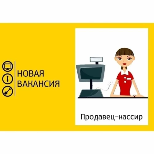 Продавец в магазин "Сябар" по ул. 50лет Влксм 27б