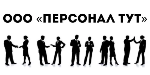 ООО Персонал ТУТ. Приглашает на работу Вахтой в Минске