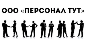 ООО Персонал ТУТ. Приглашает на работу Вахтой в Минске