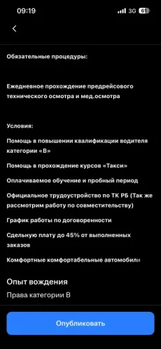 Требуется водитель такси