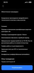 Водитель такси