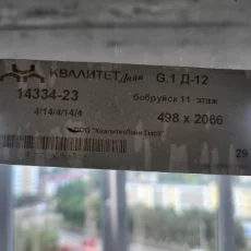 Дверь стеклопакет