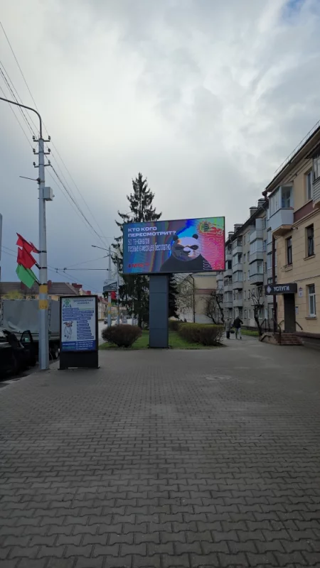 На Минской установили новый светодиодный экран
