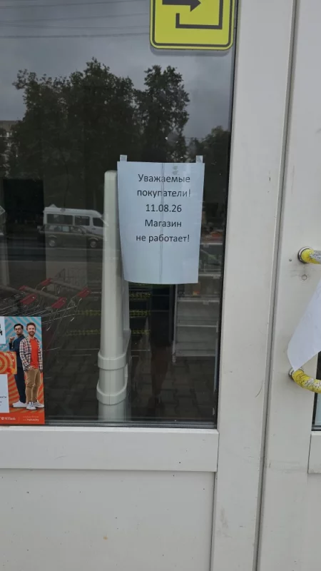 Остров закрылся