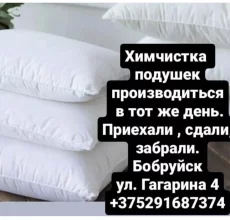 Чистка и реставрация подушек и перин