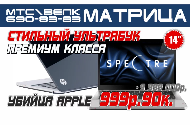 Ультрабук премиум класса со скидкой 30%!