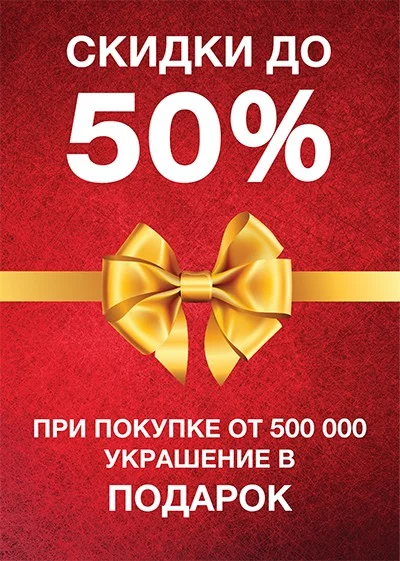 Ювелирное украшение в подарок в честь Дня рождения!