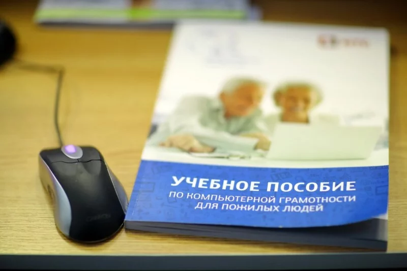 Компьютерные курсы для пожилых людей