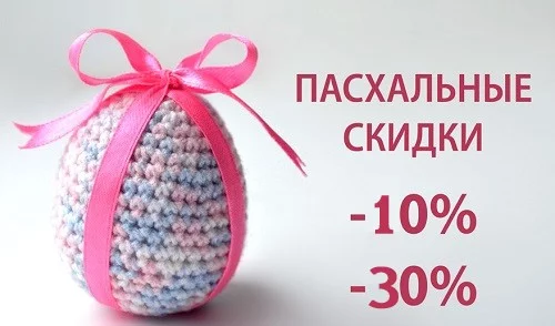 «УНИВЕРМАГ»: в апреле каждый четверг СКИДКИ от 10% до 30 %!