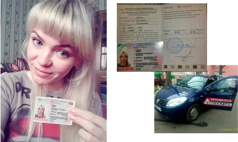 Отзыв об автошколе «БобруйскУспехАвто»