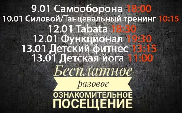 Бесплатное посещение в фитнес-центре &quot;Лето&quot;