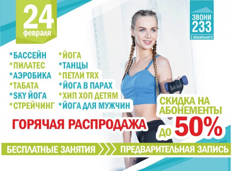 Йога для мужчин!