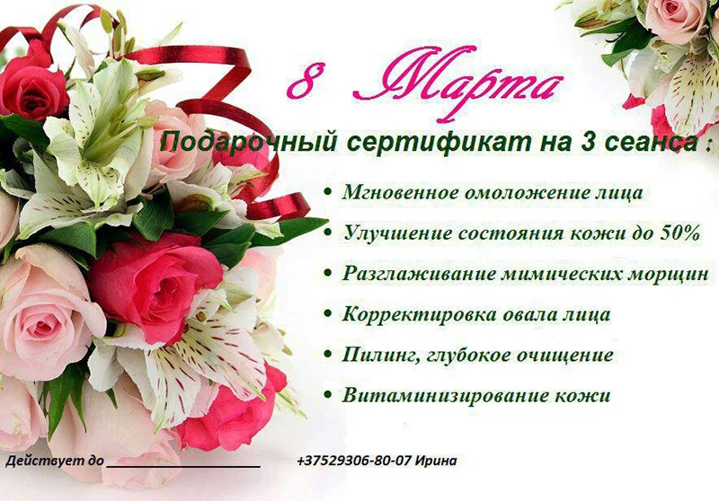 Как улучшить состояние кожи за 60 минут?