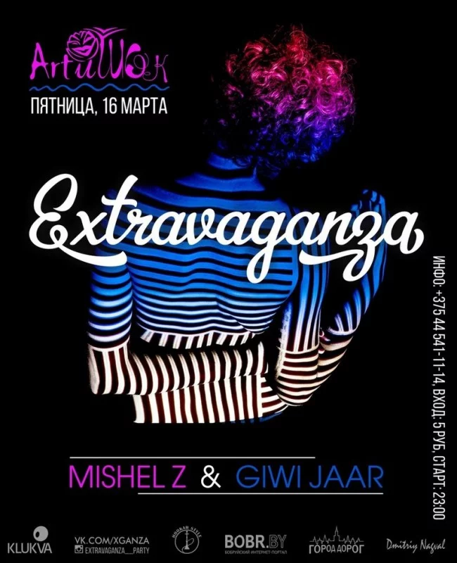 ArtиШОК: «Extravaganza»
