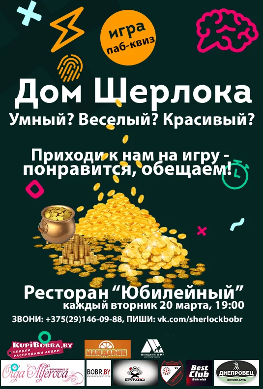 Вот и закончилась серия игр: «Сокровища Агры»!