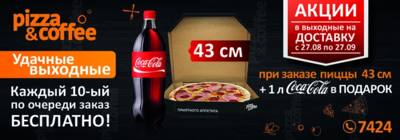 Бобруйск, у нас для Вас новые акции!