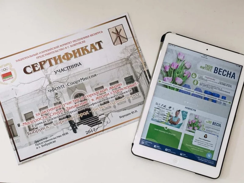 Здоровый город!
