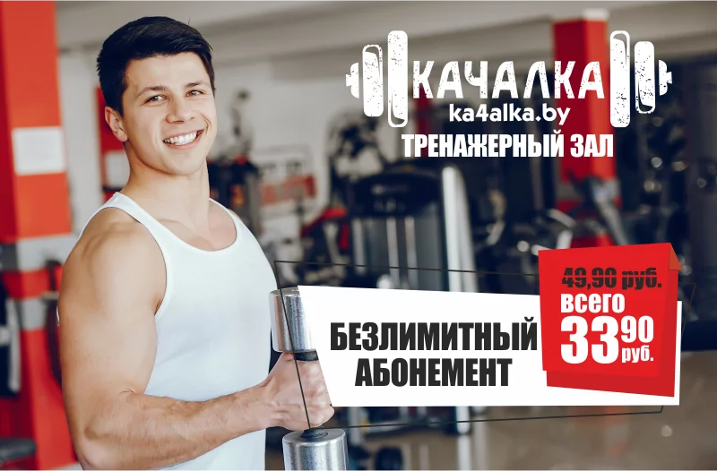 Начни приводить свое тело в порядок!