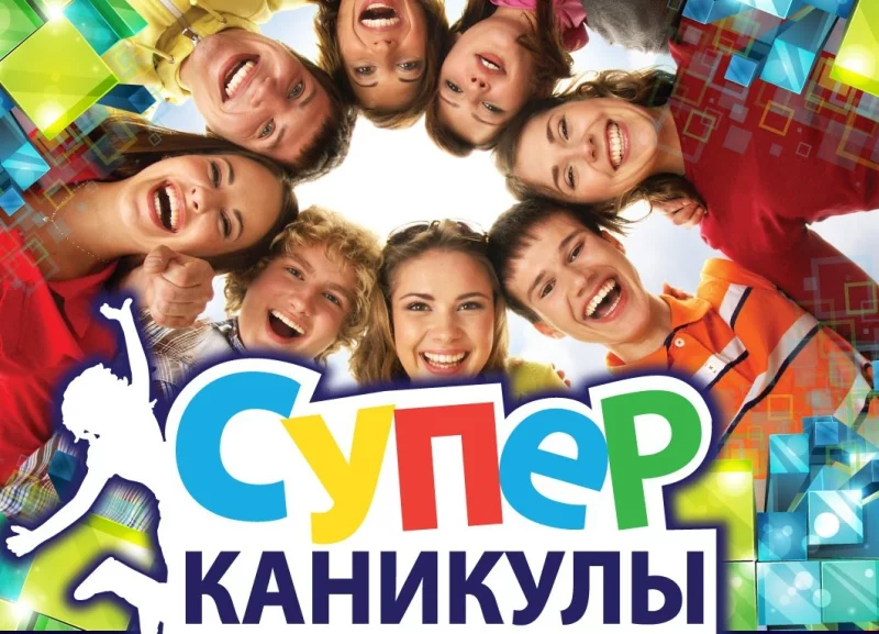 Осенние каникулы в тайм-клубе "1387"