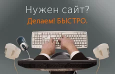 Создание сайтов в Бобруйске