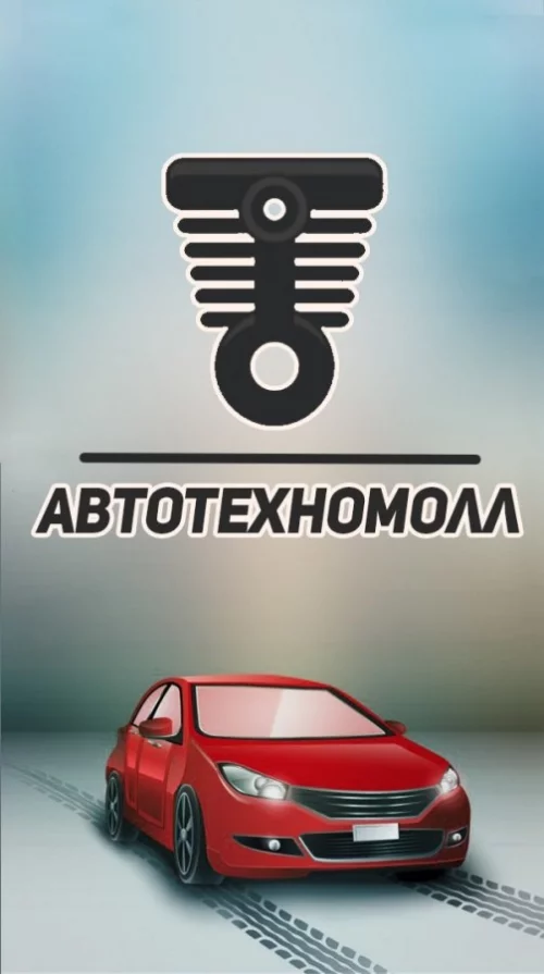 Атозапчасти новые и б/у из Германии. Розница и опт