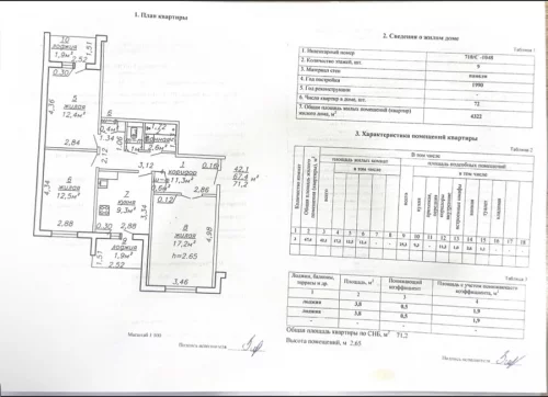 Просторная 3-х комнатная квартира