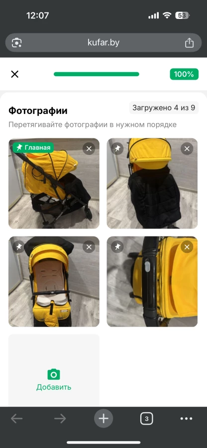 Детскую коляску прогулку