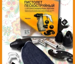 Пескостуй