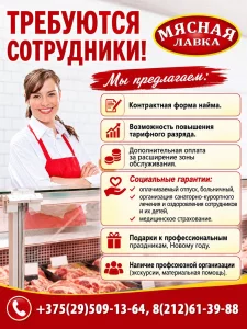 Заведующий магазином, продавец